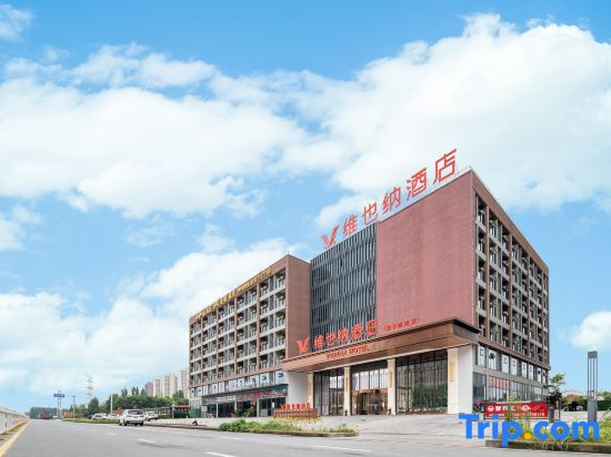 Vienna Hotel ( Xiangyang Greenland Fun City Global City Shop)