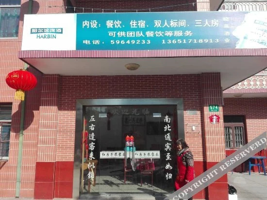 Hongfangzi Hostel