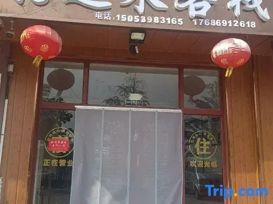 Pingyi Haoyunlai Chinese Inn