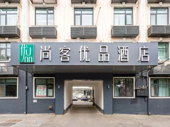Chic Boutique Hotel, crape myrtle Boulevard, Anyang