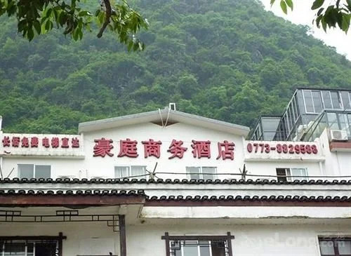 Yangshuo Hao Ting Business Hotel