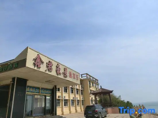 Xinjunhaojing Fisherman's House