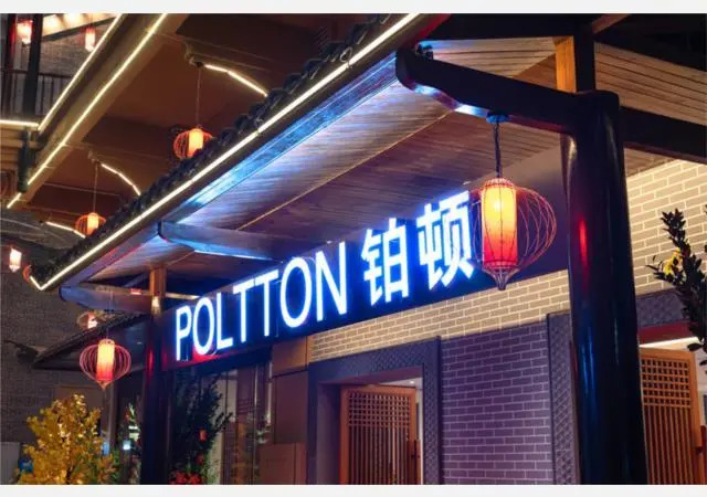 Poltton International Apartment Liuzhou Yaobu Old Town