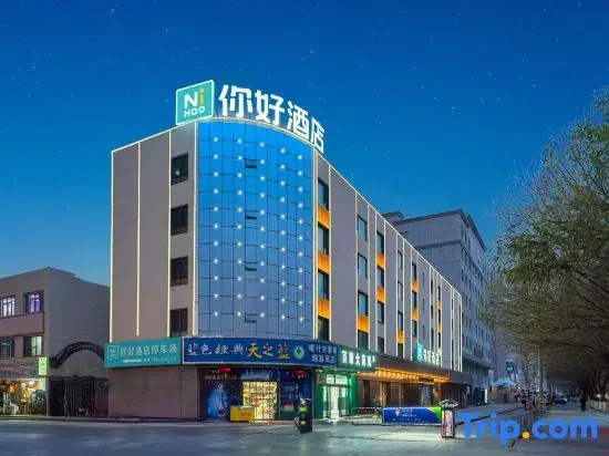 Ni Hao Hotel (Kashgar Gucheng Meishijie)