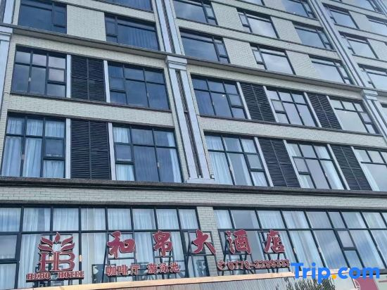 Hebo Hotel (Fangchenggang Qisha)