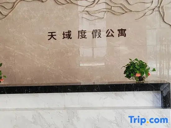Tianyu Resort Apartment (Chimelong Resort Tianmu Qintai Branch)