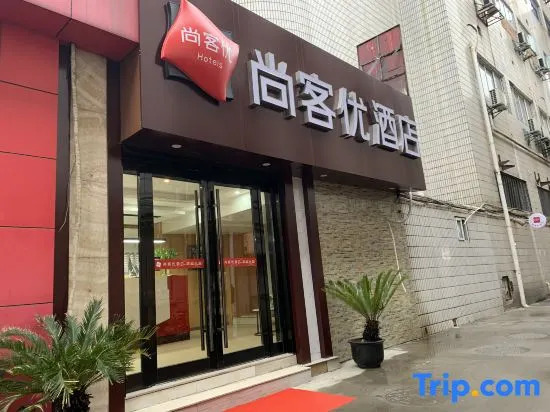 Shankee Hotel (Zhangjiagang Chang'an Middle Road)