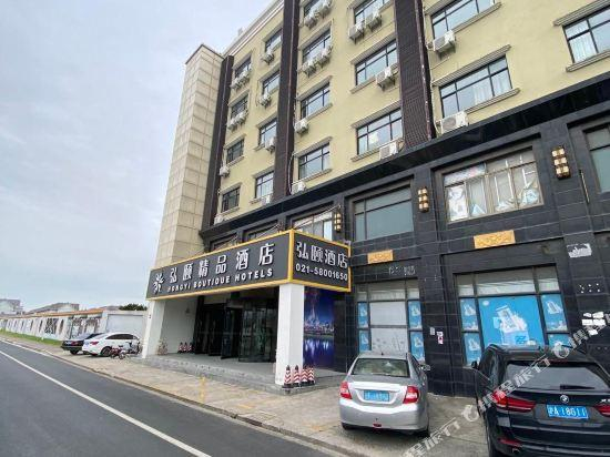 Hongyi Boutique Hotel