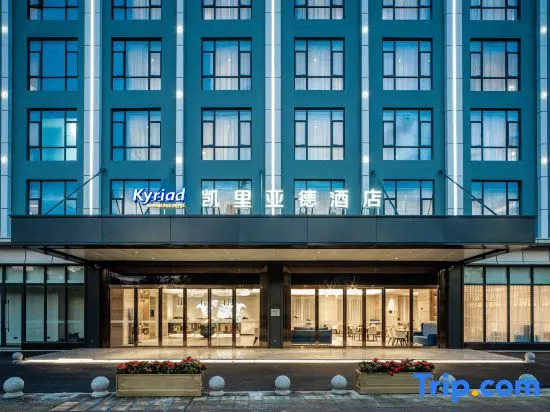 Kyriad Hotel (Shenzhen Guanlan Huawei Branch)