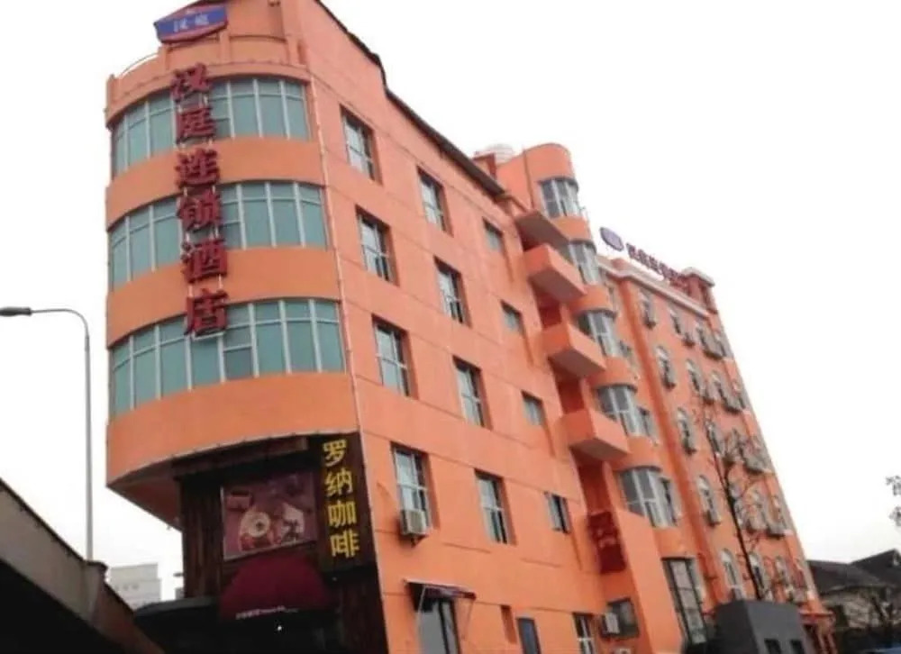 Hanting Inn - Wuhan University