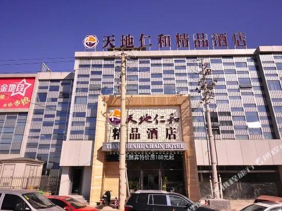 Tiandi Renhe Hotel