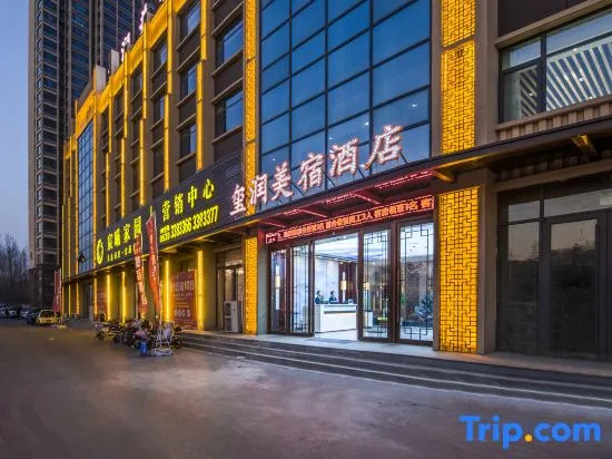 Yurun Meisu Hotel (Tai'an Feicheng Tailin Road Xinye Commercial Building)