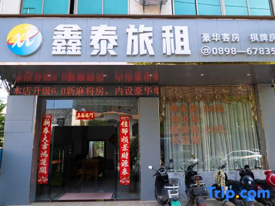 Tunchang Xintai Hostel