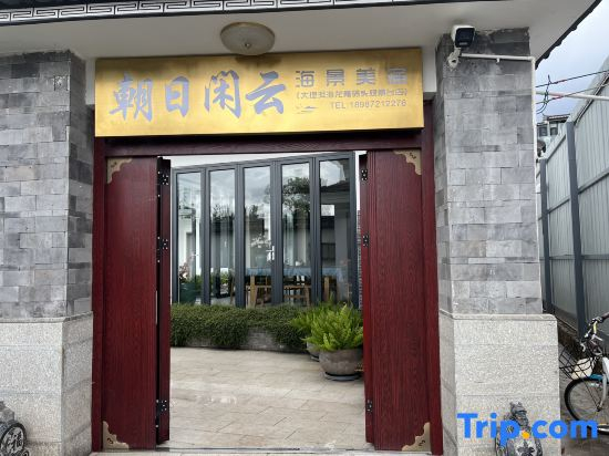 zhao ri xian yun Seaview Hotel