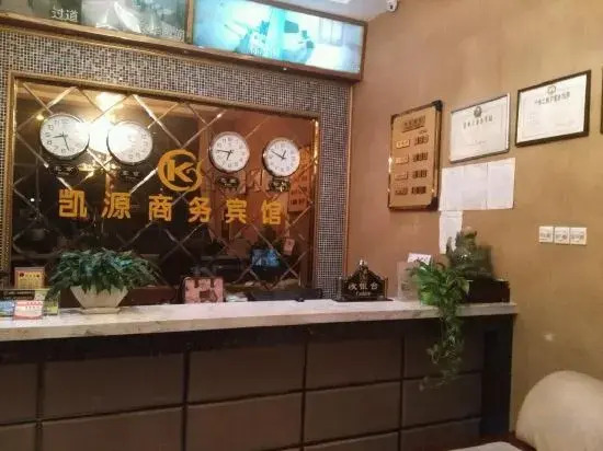 Hefei Kaiyuan Business Hotel