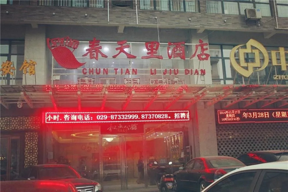 Xi'an Chuntianli Hotel