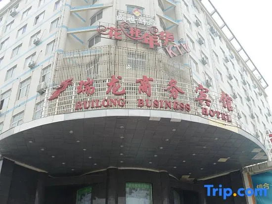 Ruilong Business Hotel