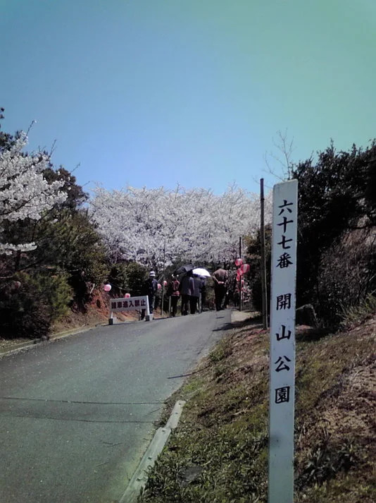 Shimanami Ryokan