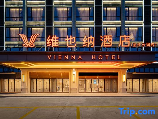 Vienna Hotel (Yanbu Park Branch)
