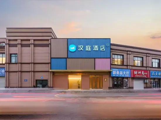 HanTing Hotel (Dalian Lvshunkou)