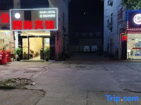 Yuyao Sihai Hotel (Si Branch)