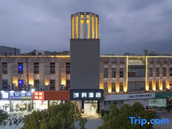 Qianxuan Hotel (Suzhou Shushu Guanxingxian Road)