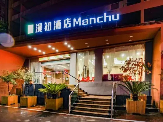 Manchu Hotel (Zunyi Shanghai Road)