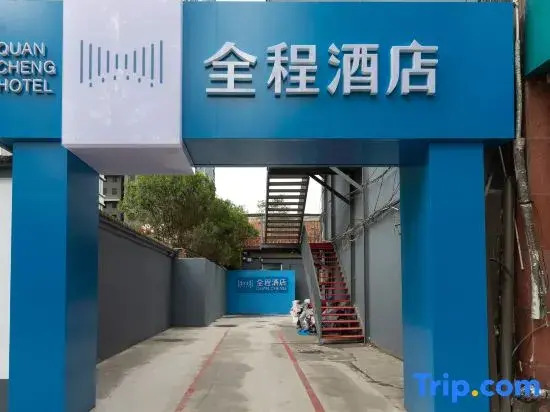 Quancheng Hotel