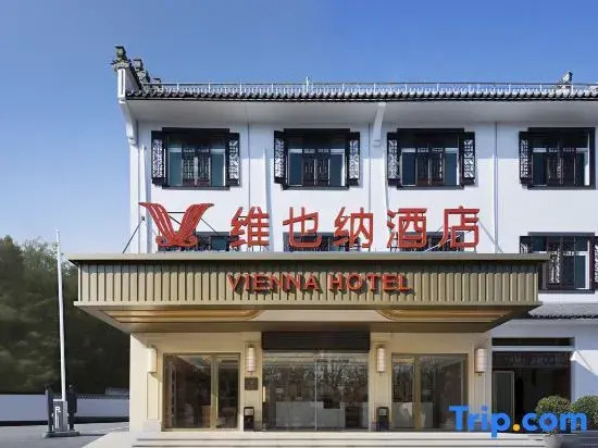 Vienna Hotel (Huangshan Chengkan Scenic Area Branch)