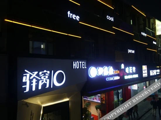 Yiwo Hotel