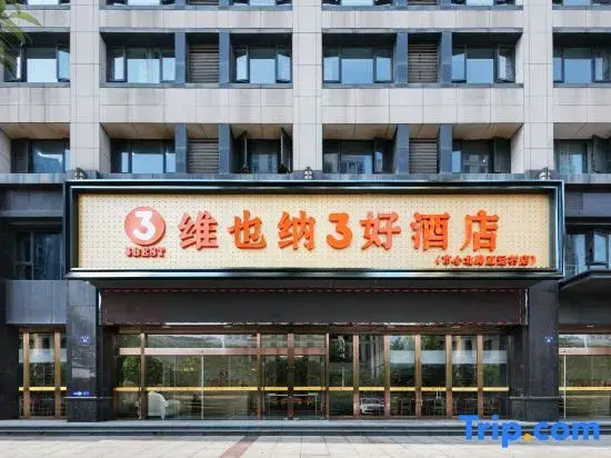 Vienna 3 Best Hotel (Hangzhou Zhenning Road Subway Station)