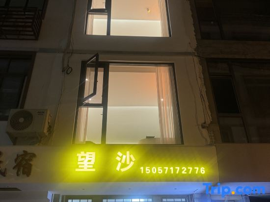 Cangnan Yuliao Wangsha Hotel