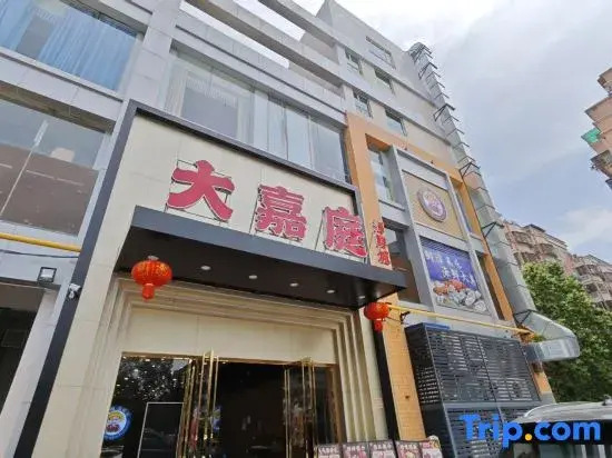 柏高雅酒店江门新会时代城店 pacoHotel