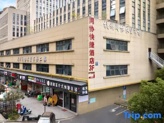 Tongxie Express Hotel (Hangzhou Tongxie Road Subway Station)