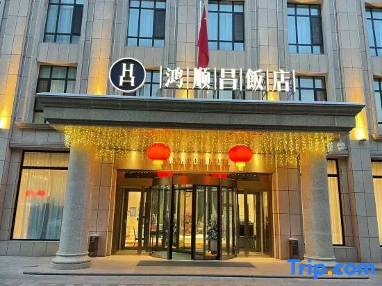 Urumqi Hongshunchang Hotel (Railway Bureau Beijing Road Huijia Times Store)