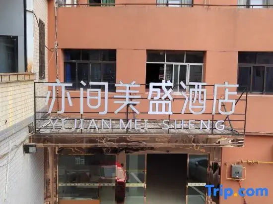 Yiyang Yijian Meisu Hotel