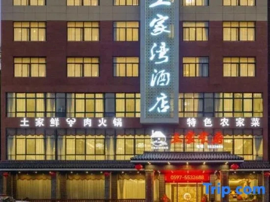 Tujiawan Hotel