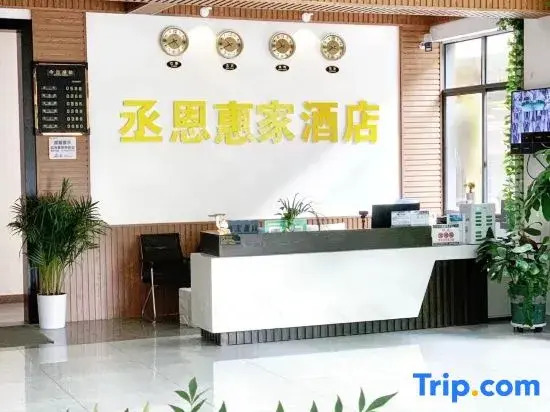 Huijia Express Hotel
