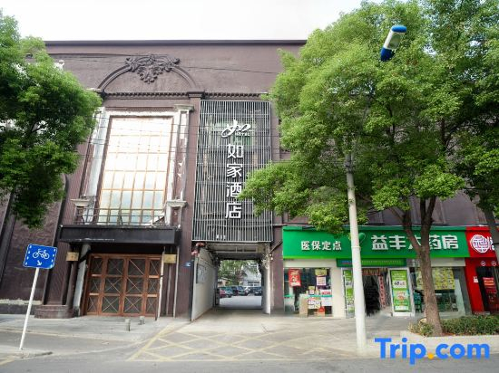 Homeinn Hotel (Wuhan Wushang Dream Times Meiyuan Community Subway Station)