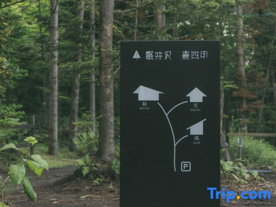 Karuizawa Forest Seasons Villa