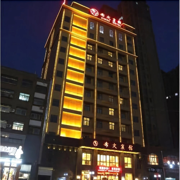 Xiwen Hotel