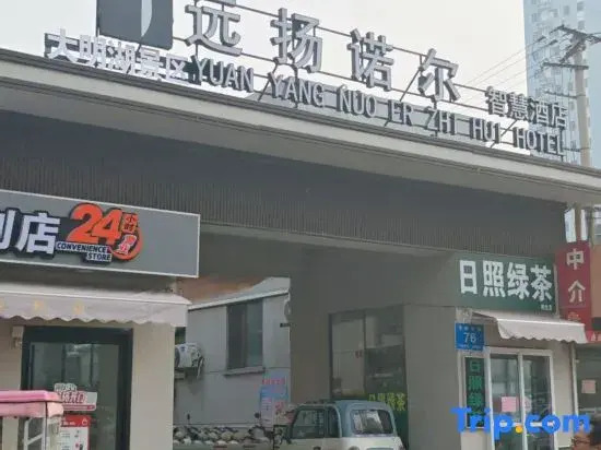 Yuanyang Nuoer Smart Hotel (Jinan Daming Lake Station North Square of Railway Station)