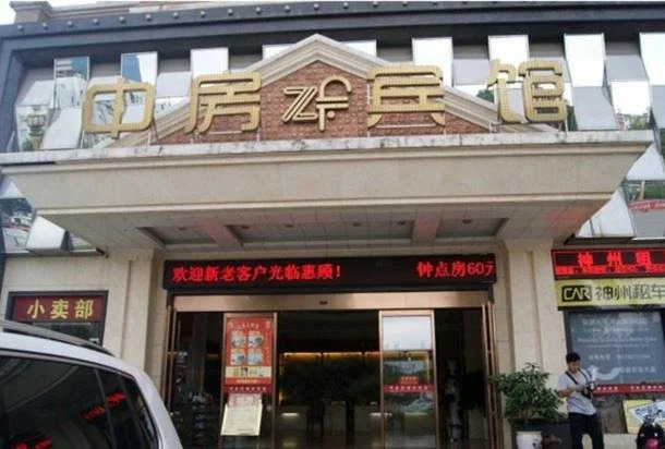 Zhongfang Hotel