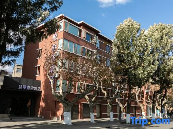 Qieman Xishe Hotel