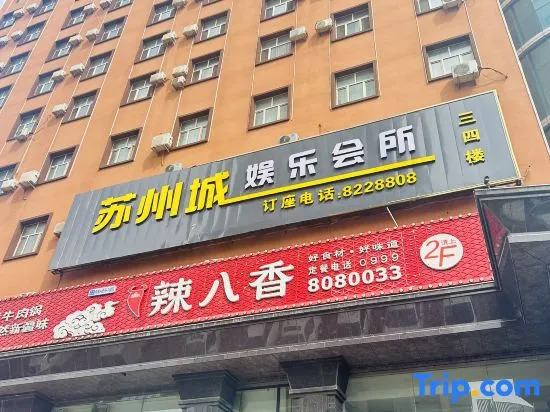 Jiangsu Hotel