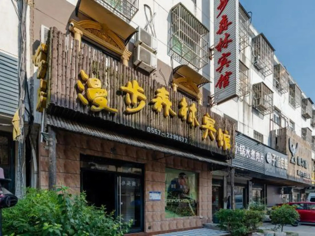 Suzhou Ramble Forest Hotel