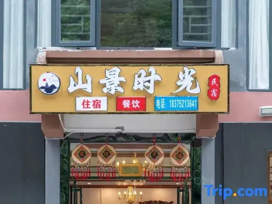 Libo Xiaoqikong Mountain View Shiguang Homestay