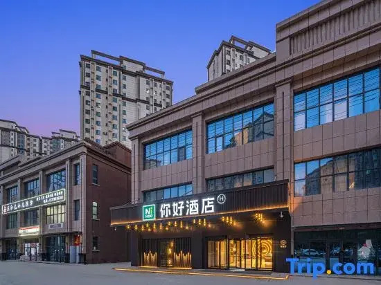Ni Hao Hotel (Kashgar Wanda Plaza)