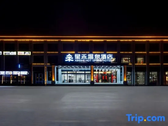 Xinghe Hot Spring Hotel