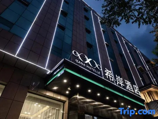 Xana Hotelle (Taiyuan Railway Station Wuyi Square Subway Station)
